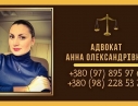 Помощь семейного адвоката в Киеве недорого.